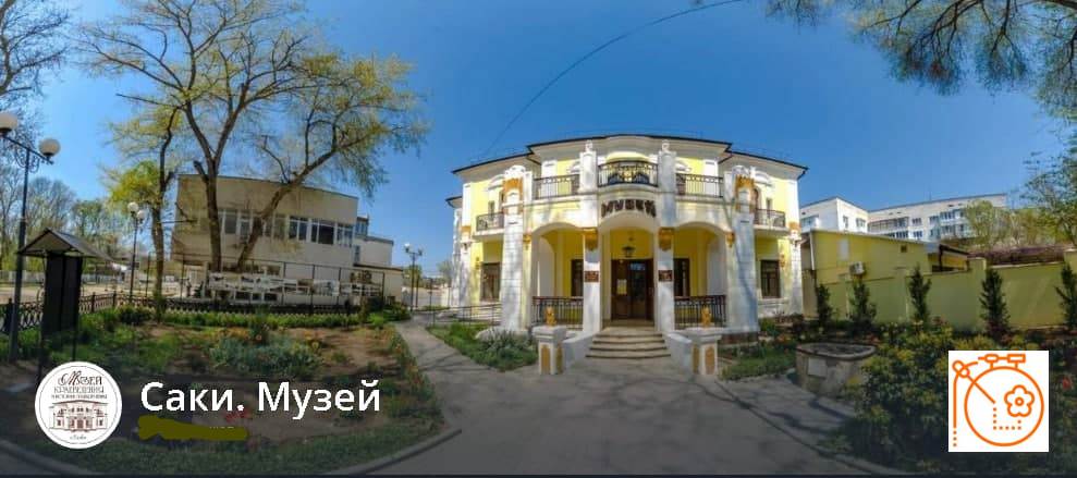 Сакское Муниципальное бюджетное учреждение «Музей краеведения и истории грязелечения» г. Саки Республики Крым
